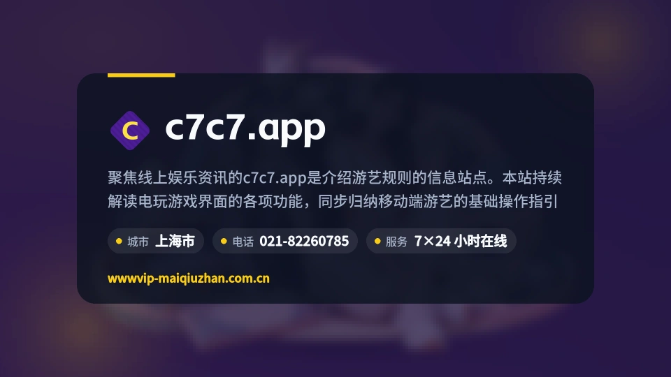 走近c7c7.app
