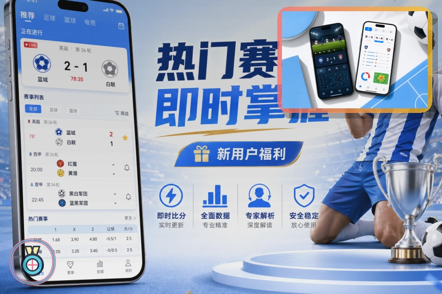 杯赛专区